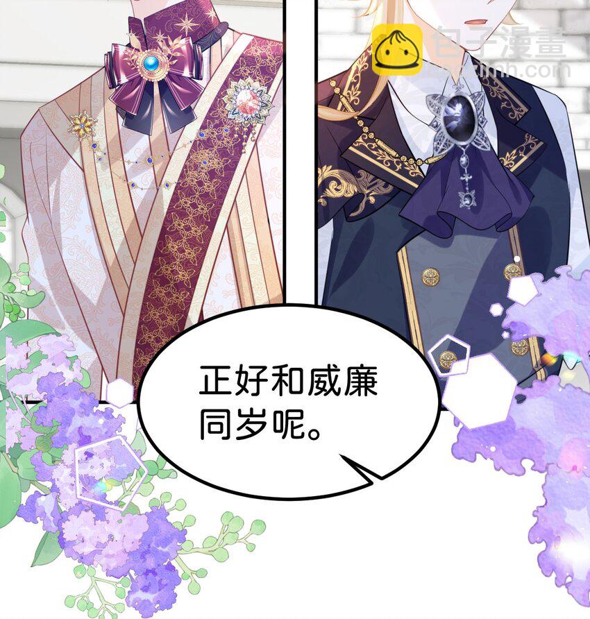 第66话 愿赌服输-第68话