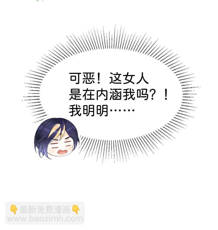 第66话 愿赌服输-第68话