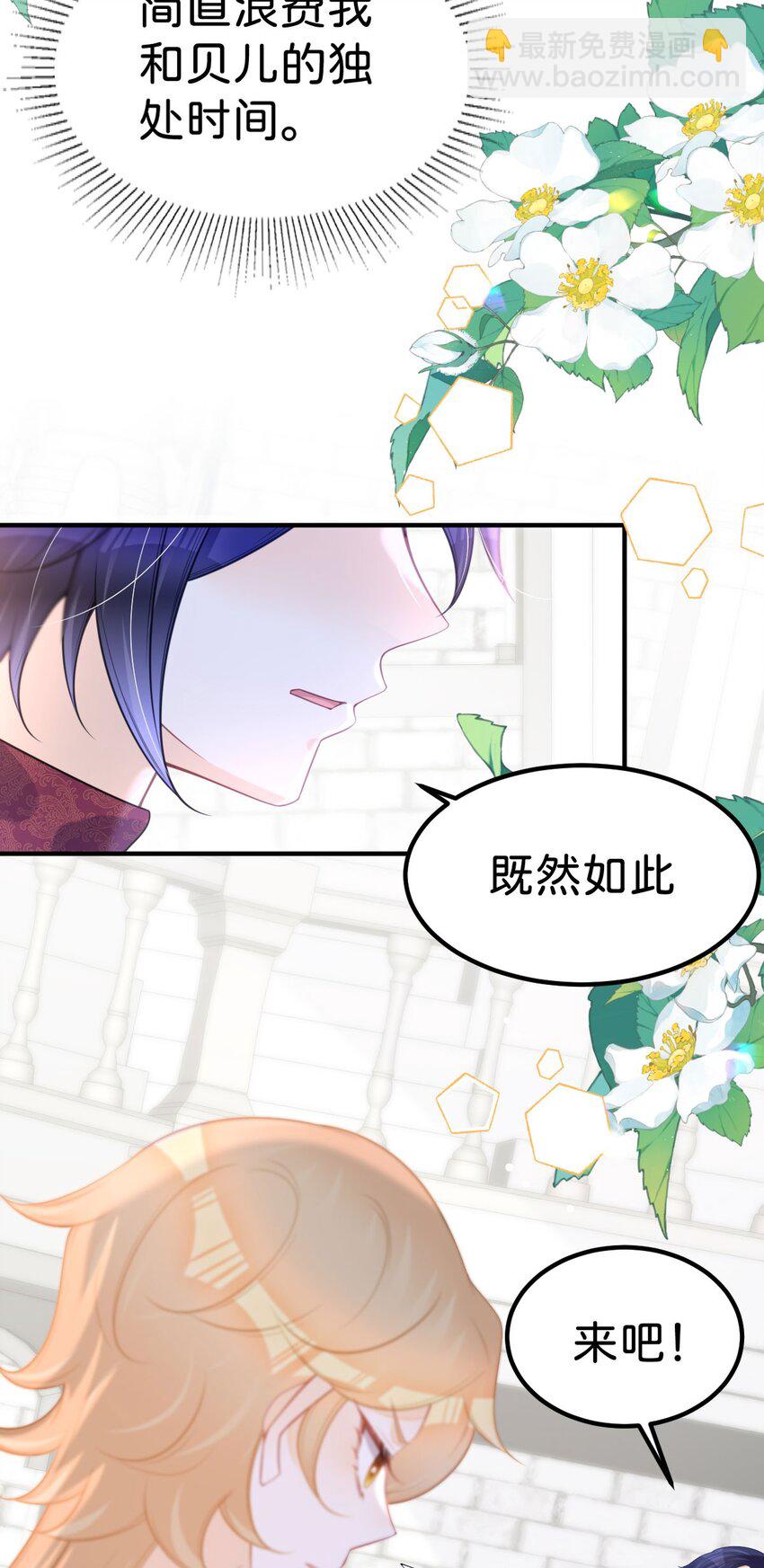 第66话 愿赌服输-第68话