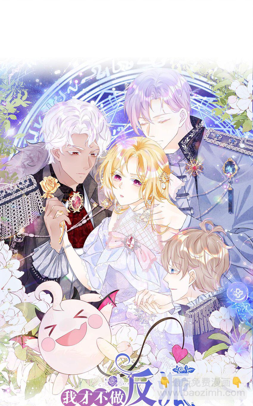 第6话 高智商的反派好难糊弄！(1/2)-第8话