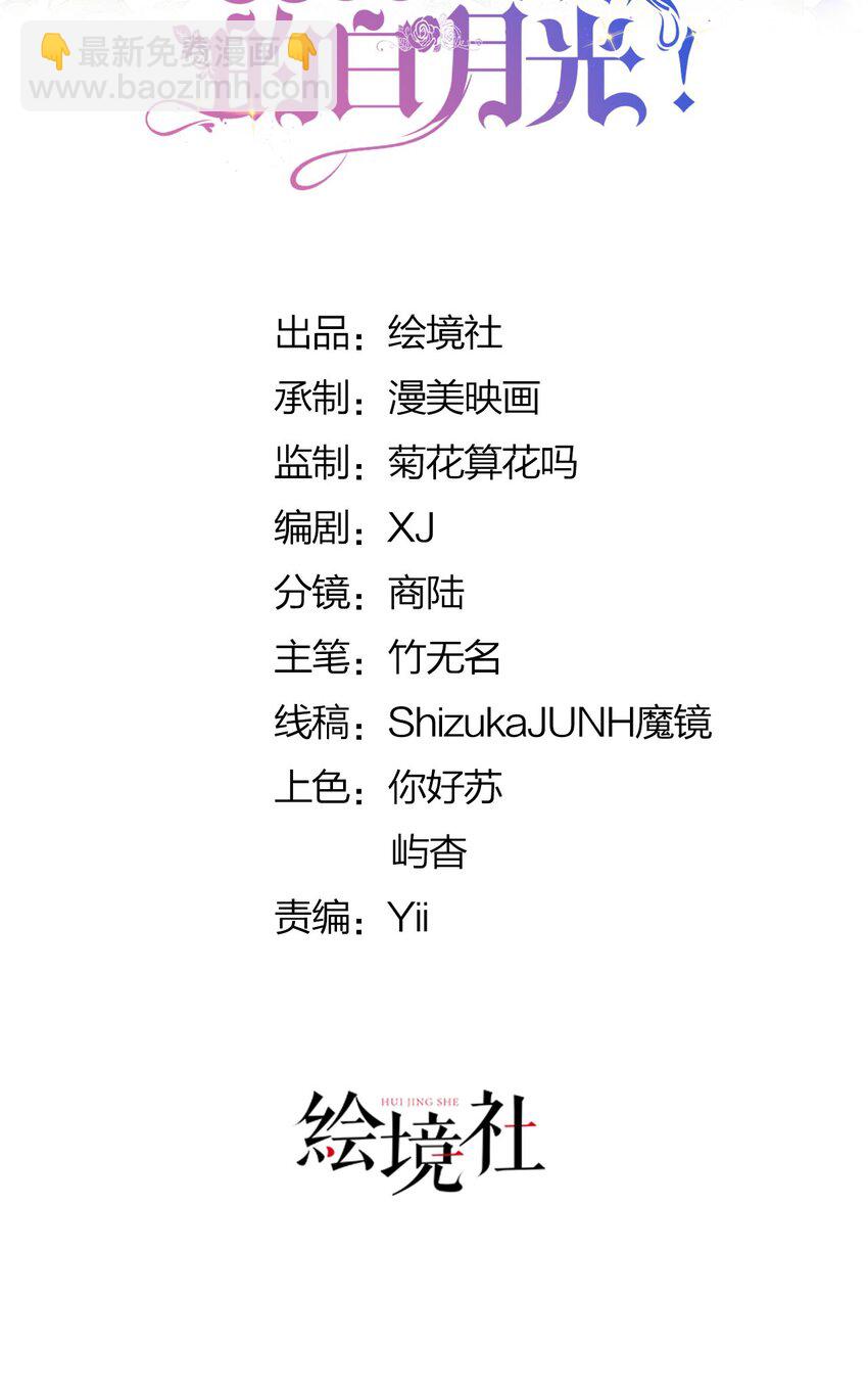 第6话 高智商的反派好难糊弄！(1/2)-第8话