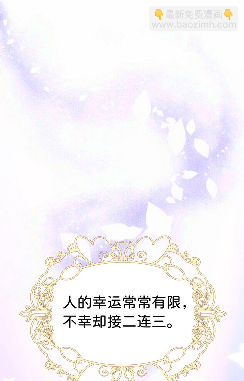 第6话 高智商的反派好难糊弄！(1/2)-第8话