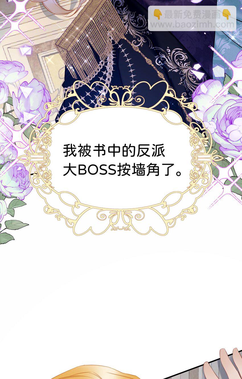 第6话 高智商的反派好难糊弄！(1/2)-第8话