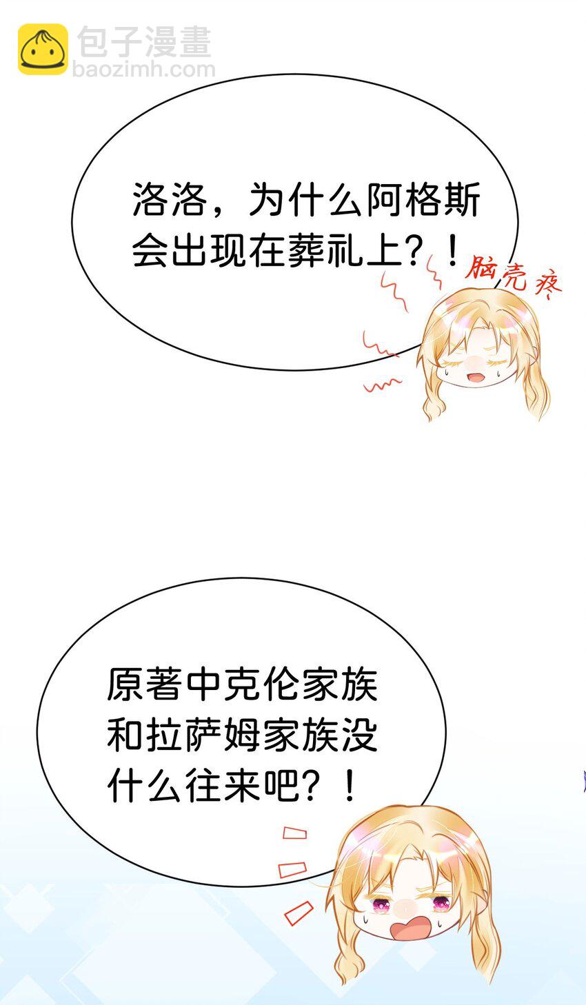 第6话 高智商的反派好难糊弄！(1/2)-第8话