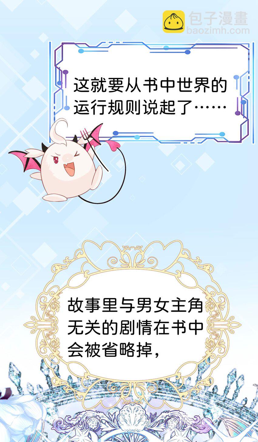 第6话 高智商的反派好难糊弄！(1/2)-第8话