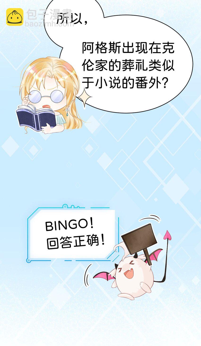 第6话 高智商的反派好难糊弄！(1/2)-第8话