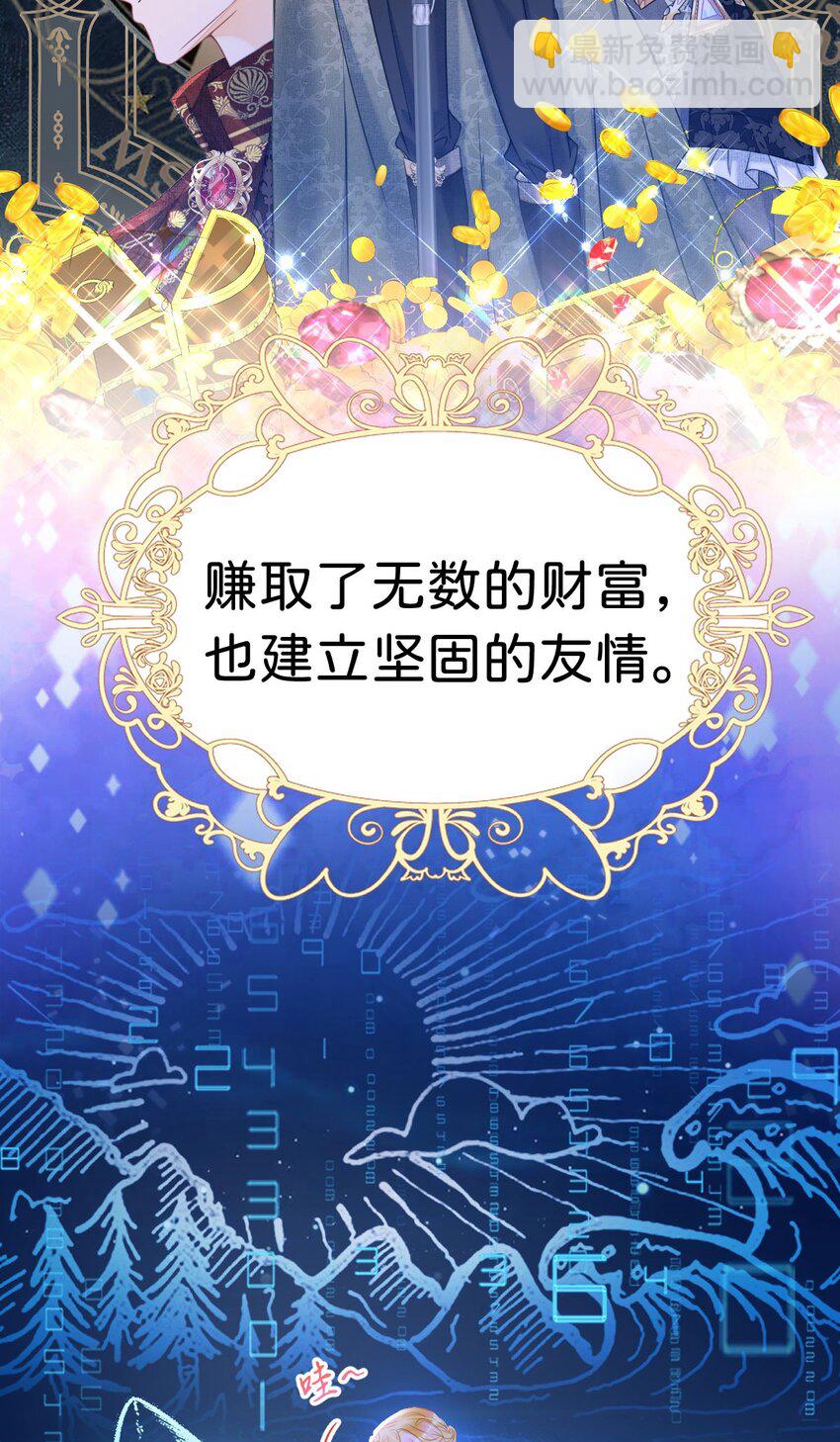 第6话 高智商的反派好难糊弄！(1/2)-第8话