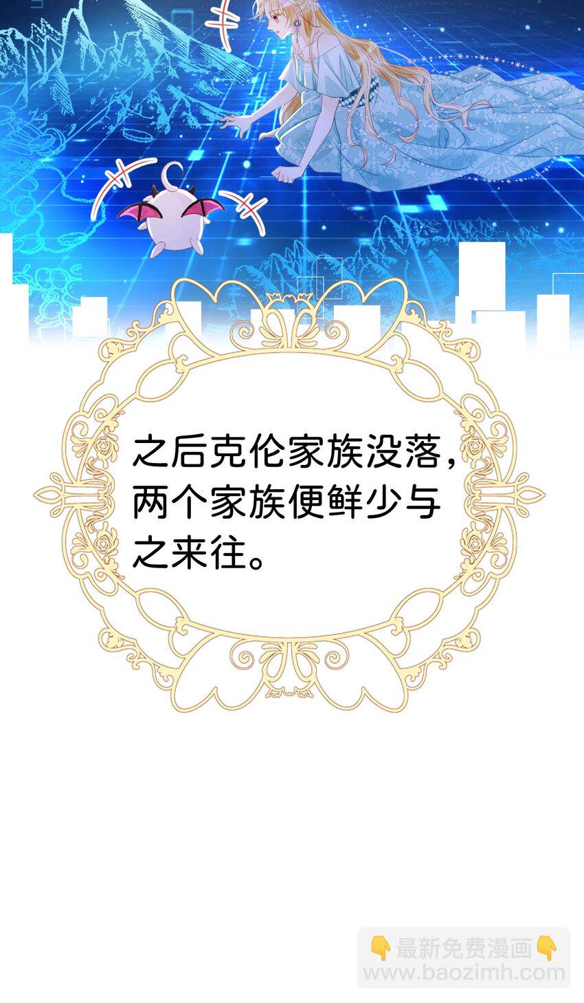 第6话 高智商的反派好难糊弄！(1/2)-第8话