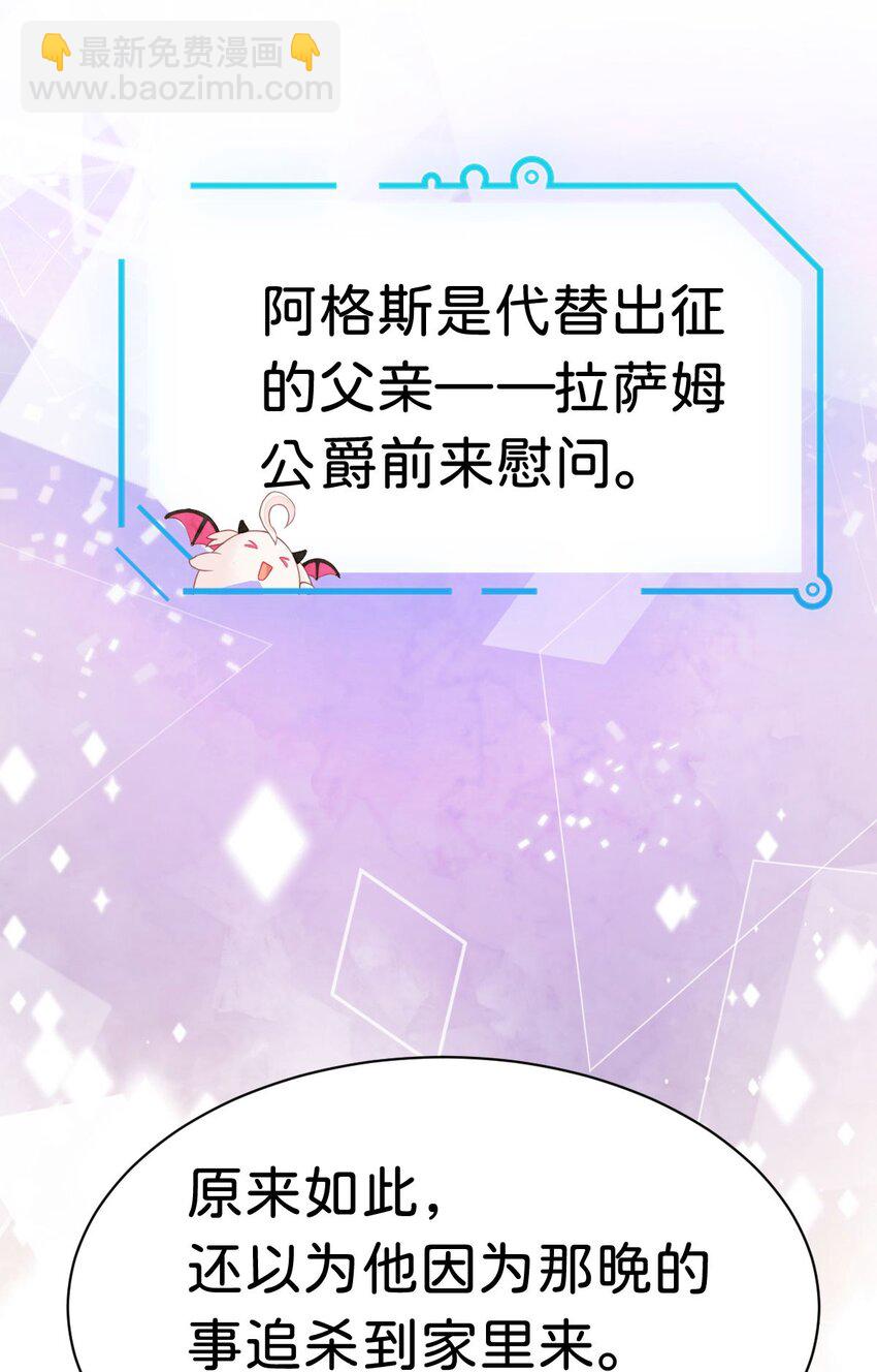 第6话 高智商的反派好难糊弄！(1/2)-第8话