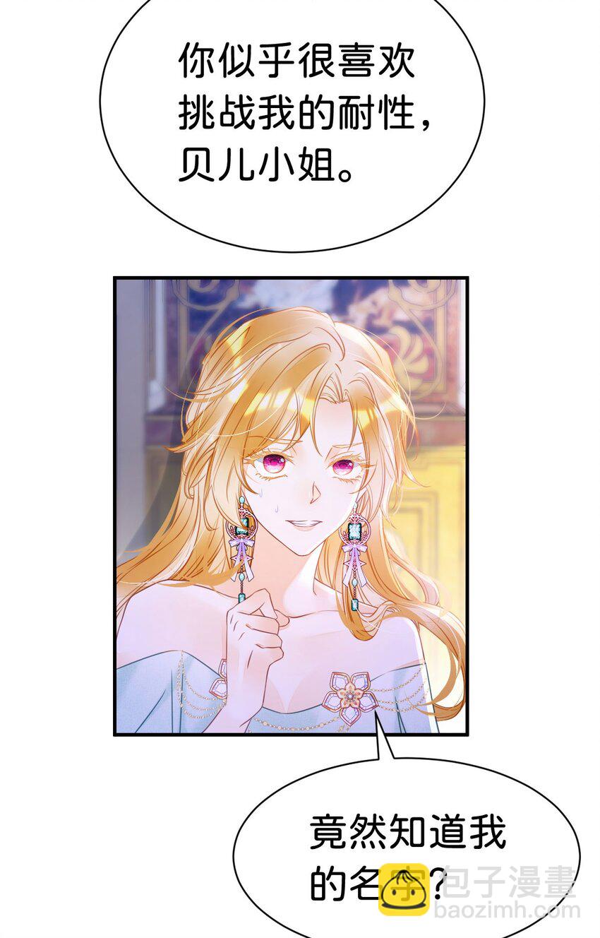 第6话 高智商的反派好难糊弄！(1/2)-第8话