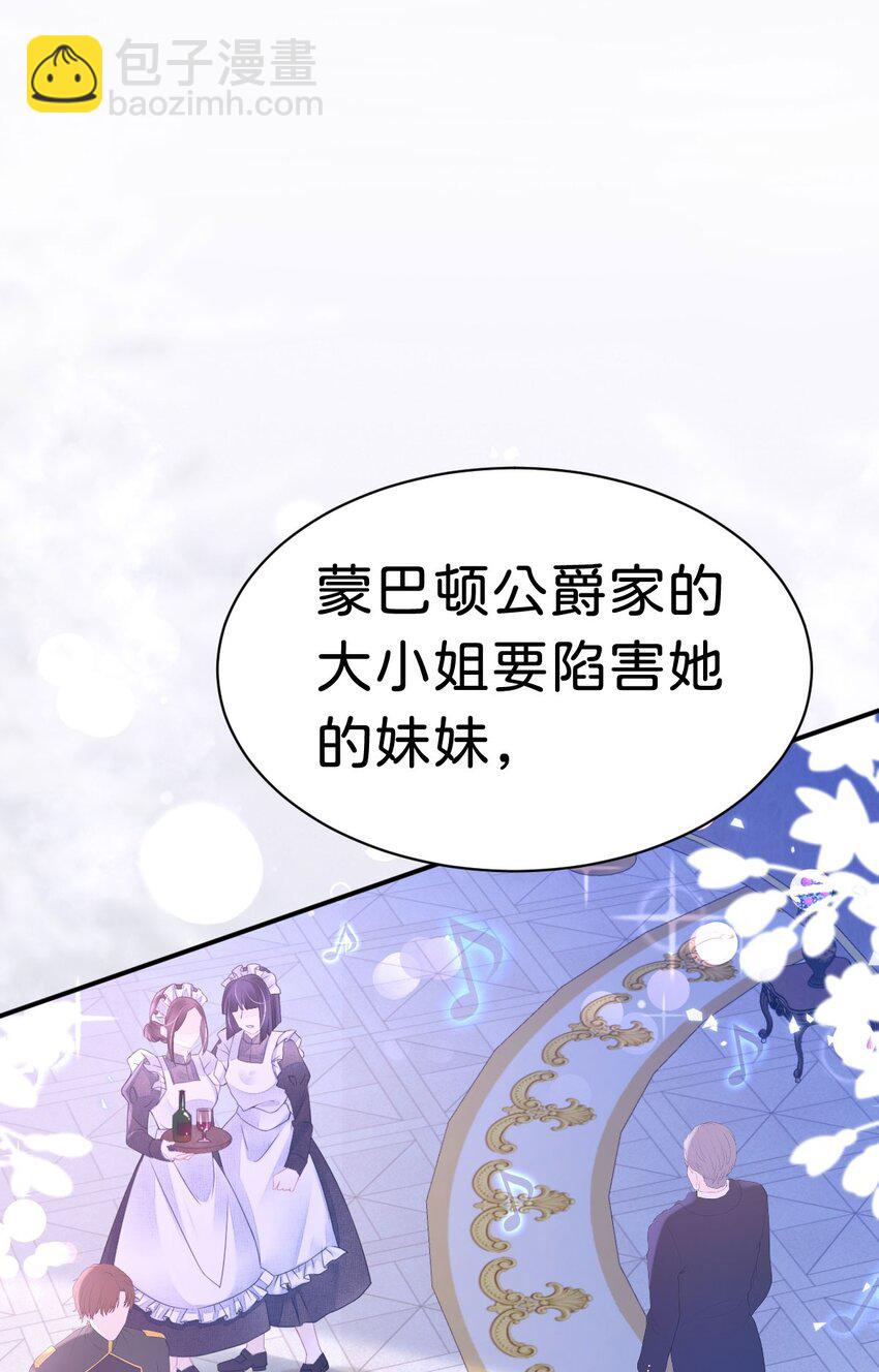 第6话 高智商的反派好难糊弄！(1/2)-第8话