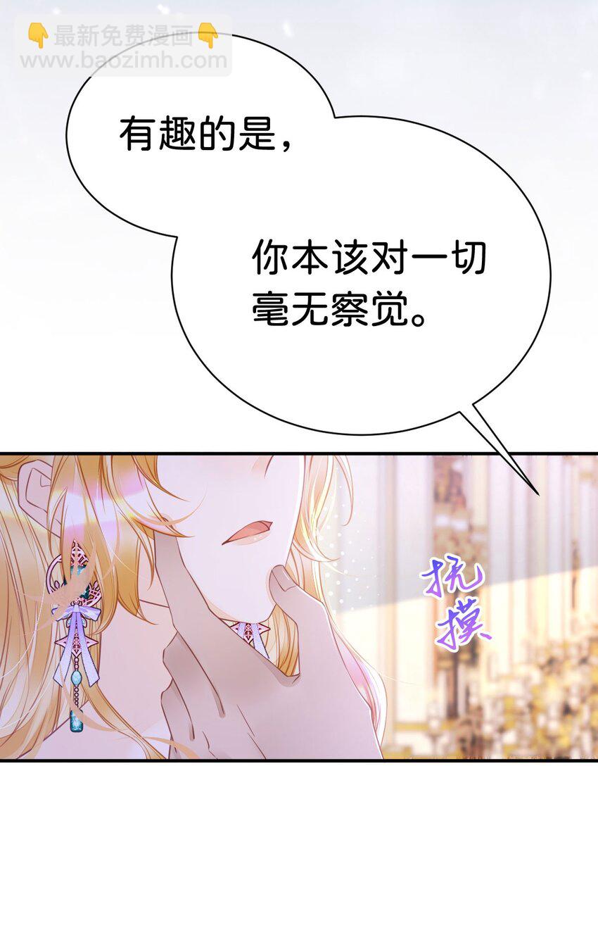 第6话 高智商的反派好难糊弄！(1/2)-第8话