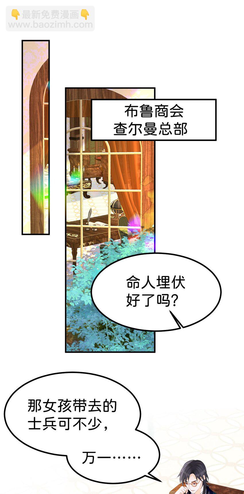 第68话 她一定会理解我-第70话