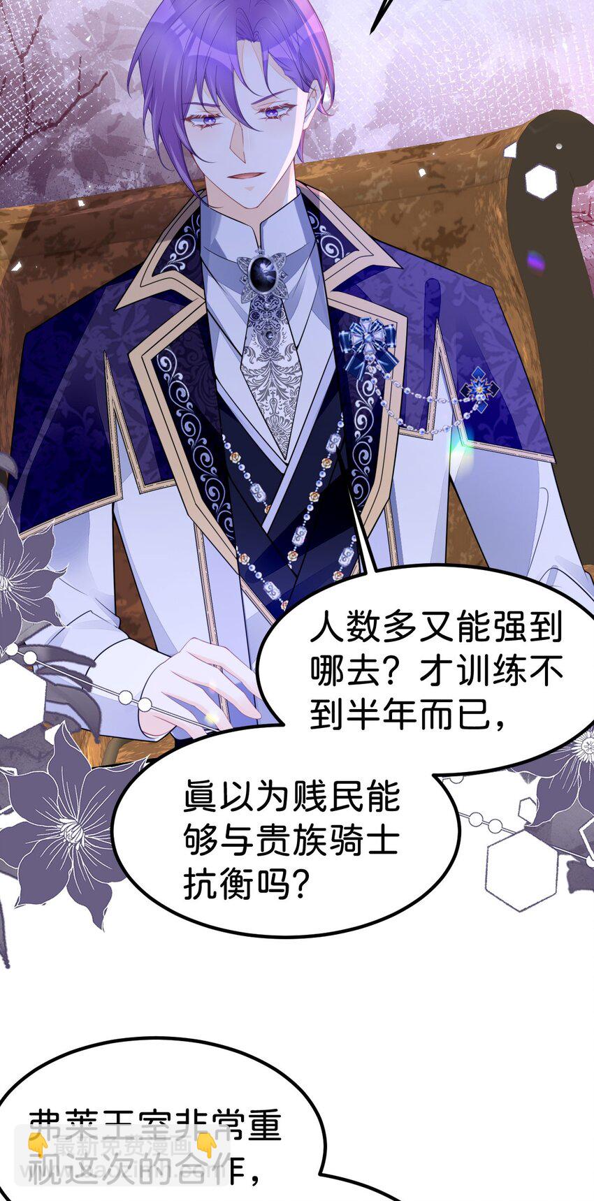 第68话 她一定会理解我-第70话