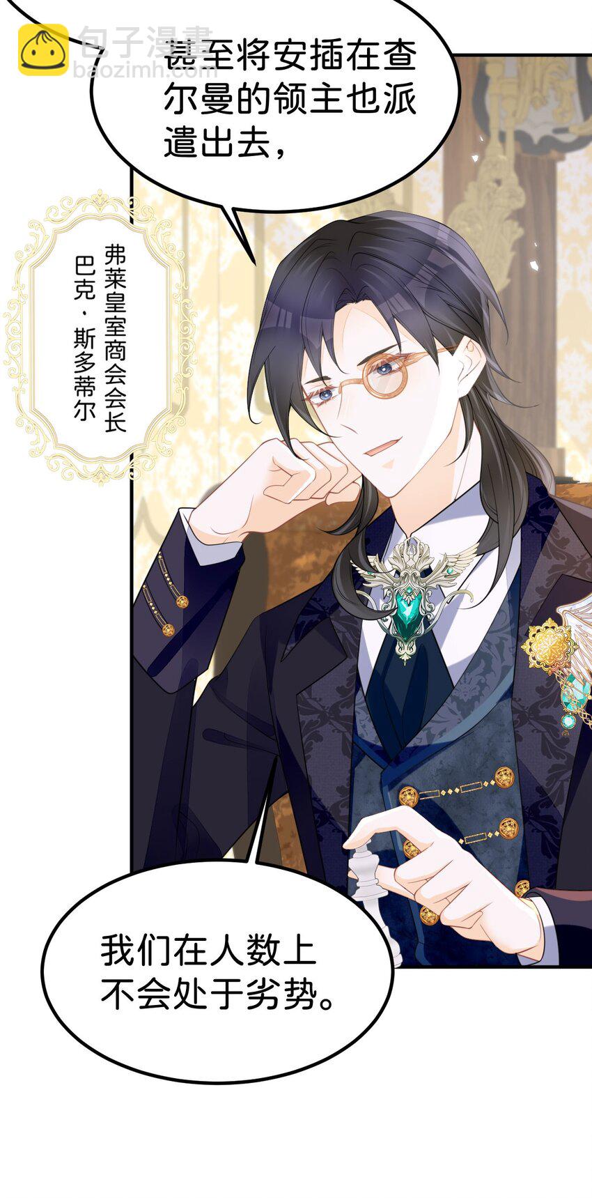 第68话 她一定会理解我-第70话