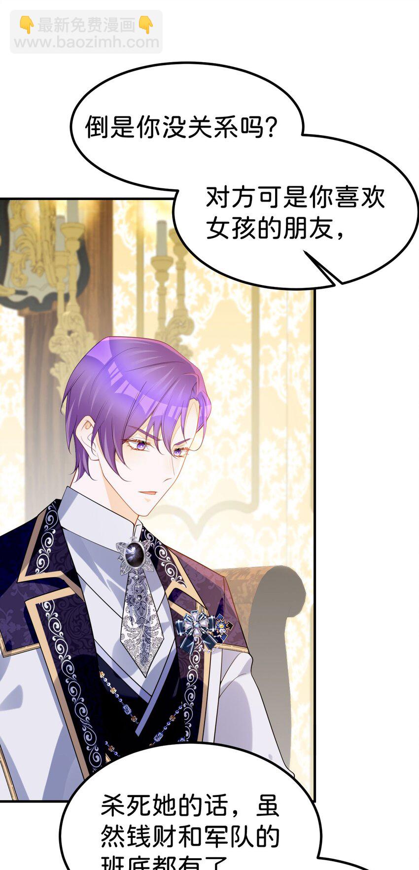 第68话 她一定会理解我-第70话