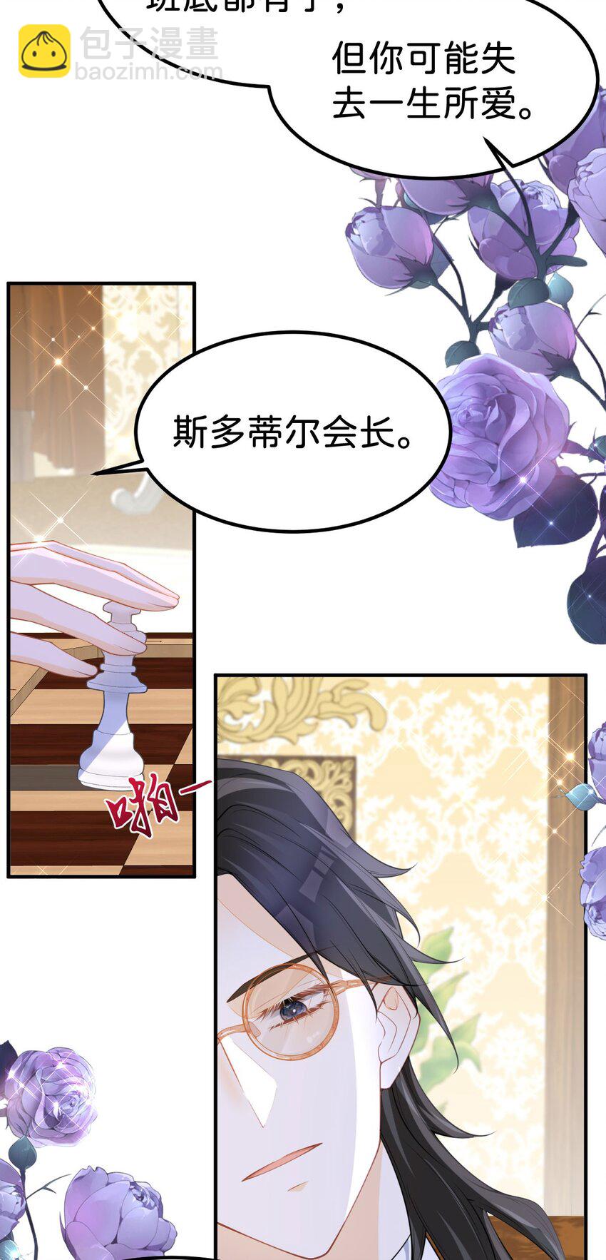 第68话 她一定会理解我-第70话