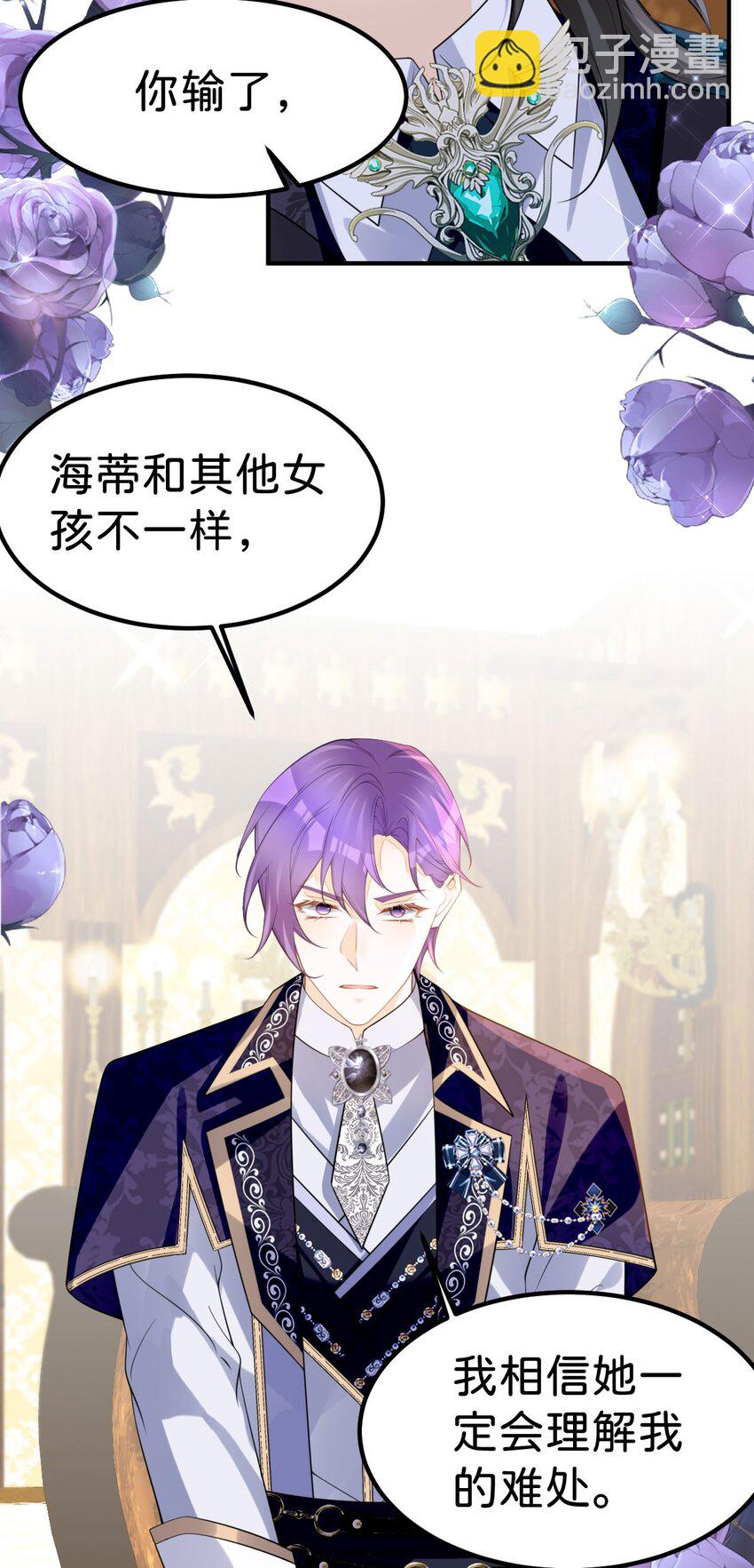 第68话 她一定会理解我-第70话