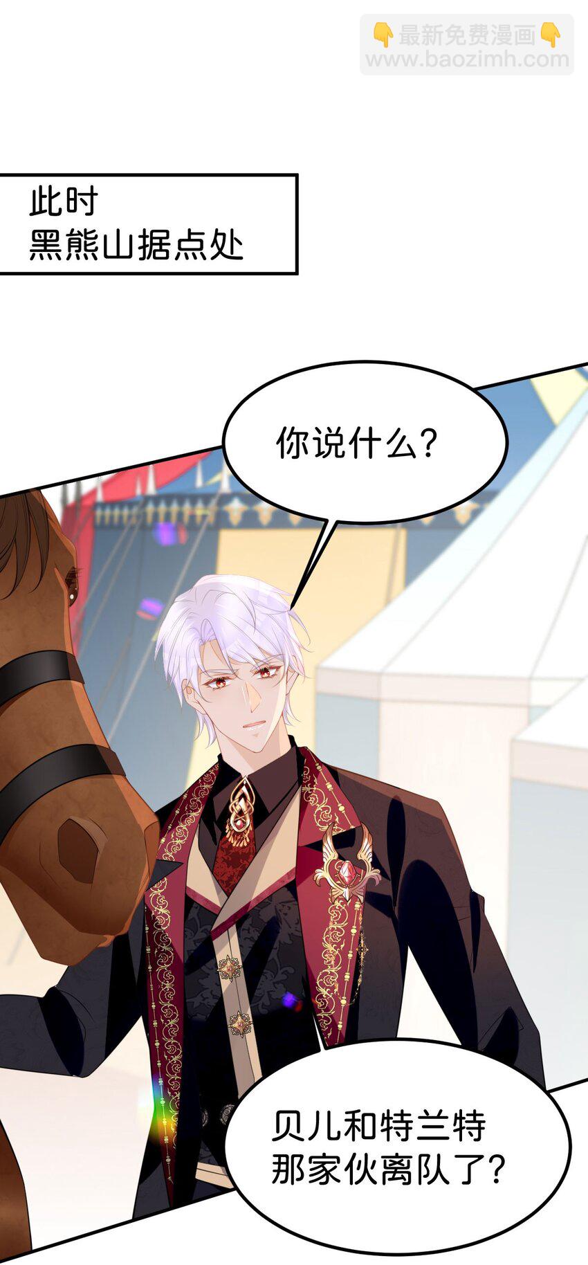 第68话 她一定会理解我-第70话