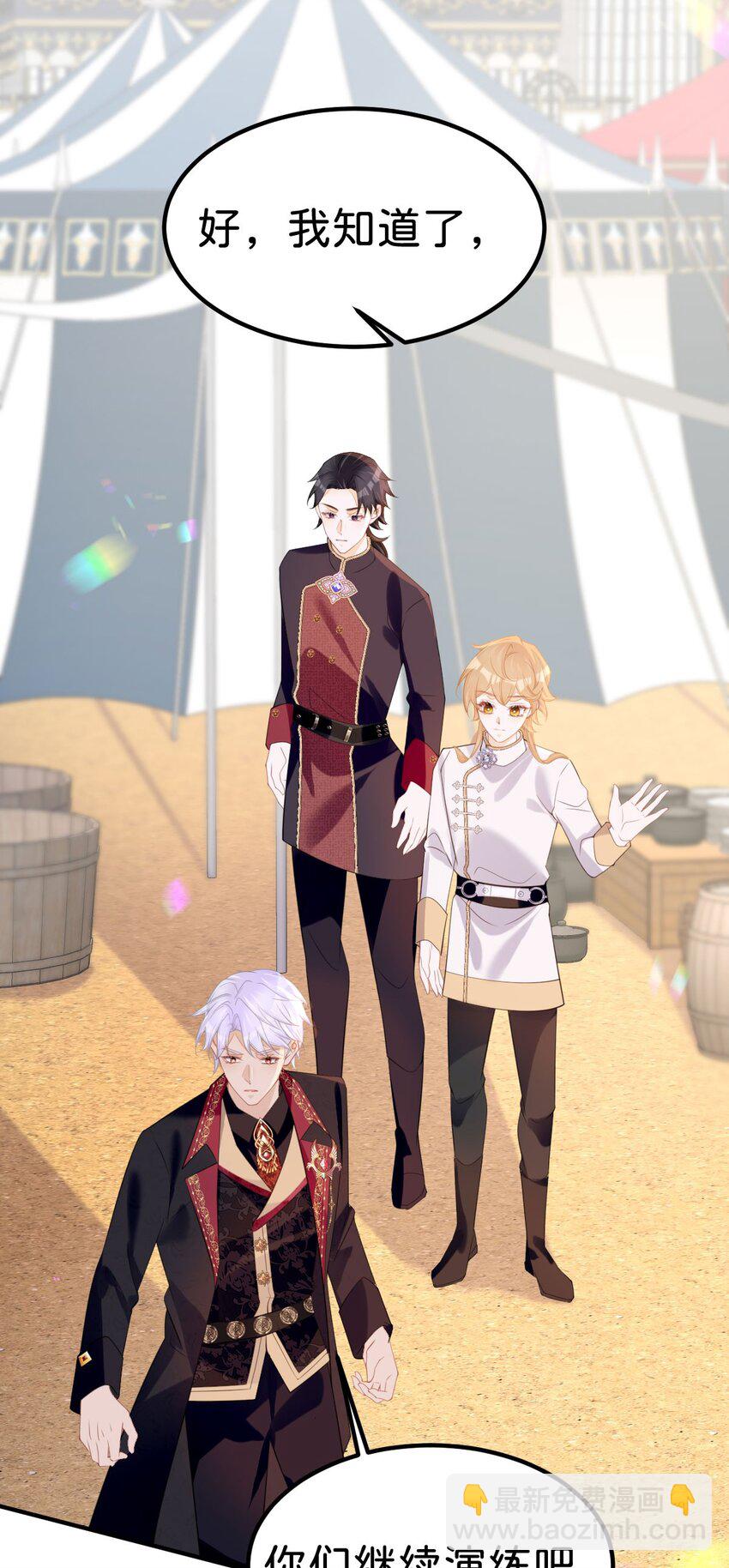 第68话 她一定会理解我-第70话