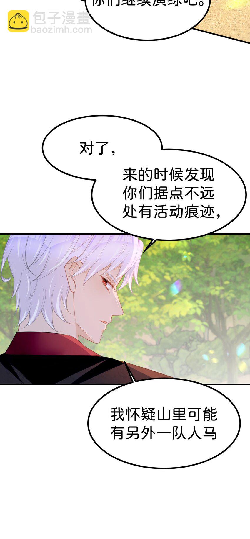 第68话 她一定会理解我-第70话