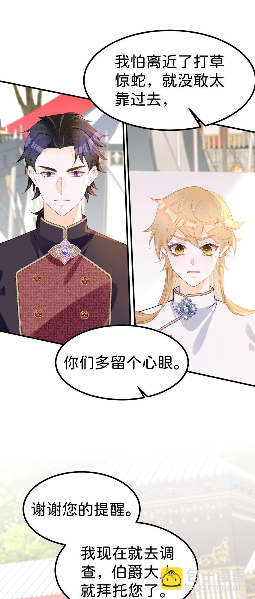 第68话 她一定会理解我-第70话