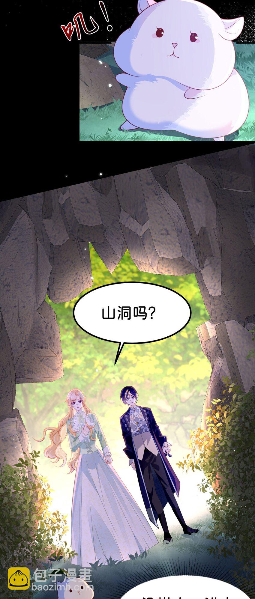 第68话 她一定会理解我-第70话