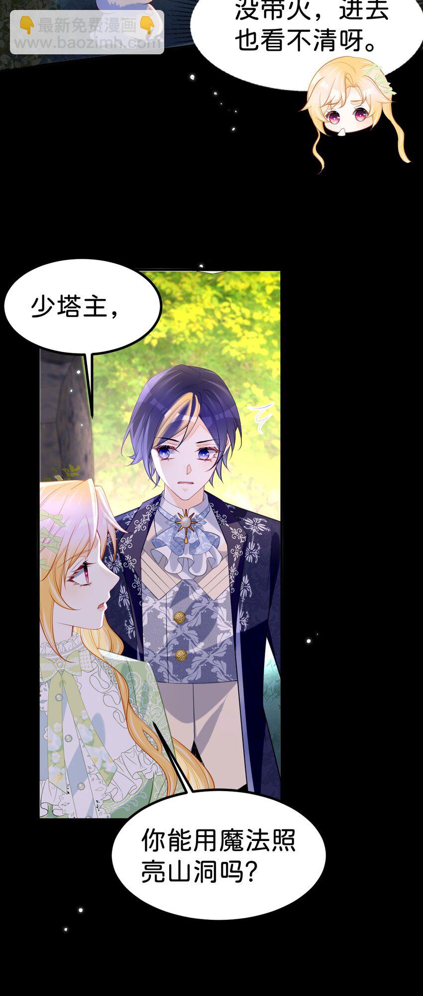 第68话 她一定会理解我-第70话