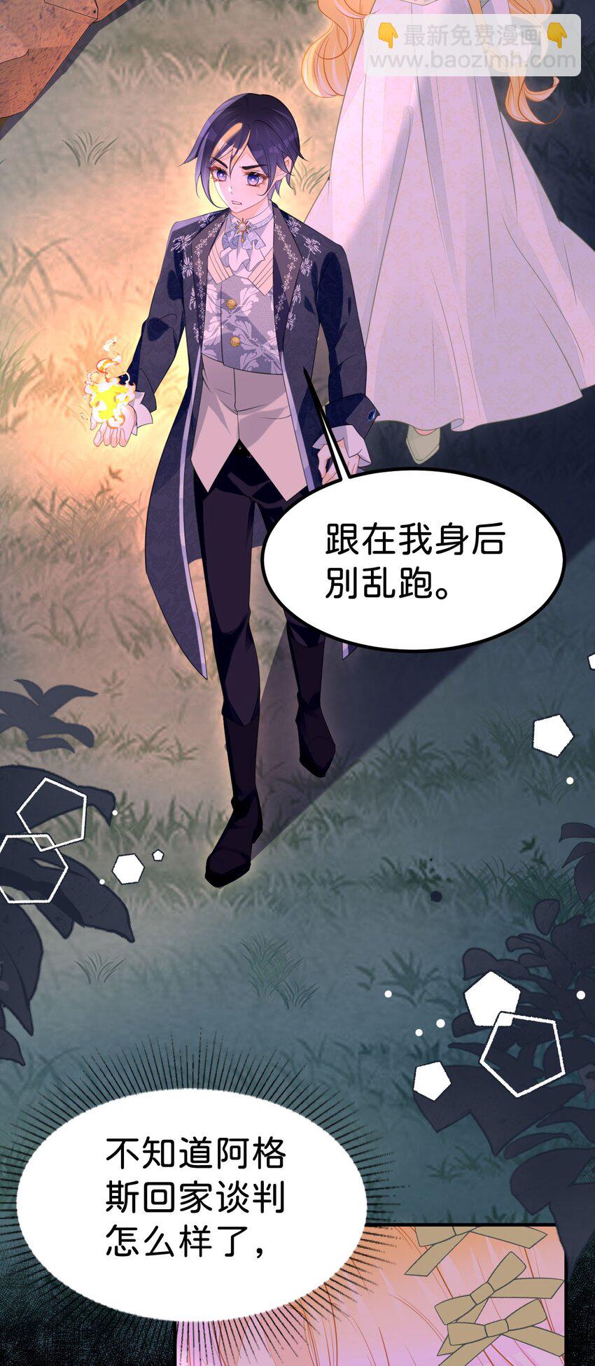 第68话 她一定会理解我-第70话