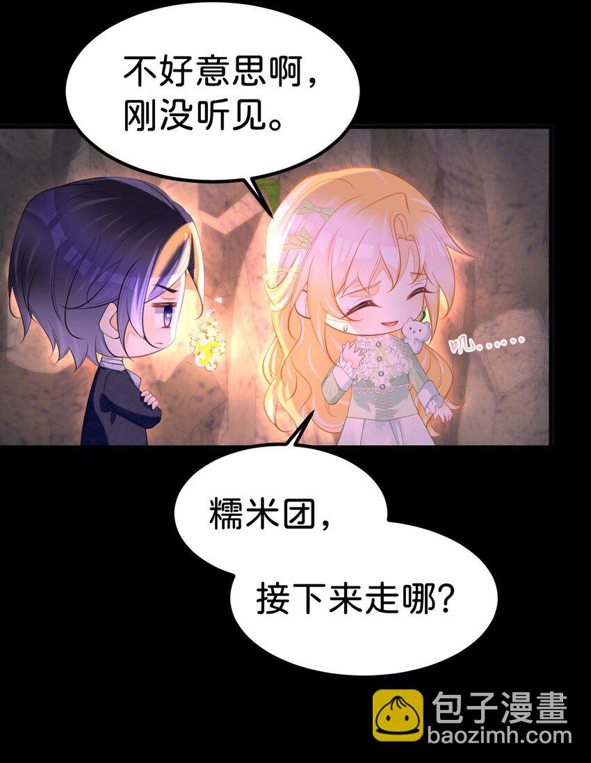 第68话 她一定会理解我-第70话