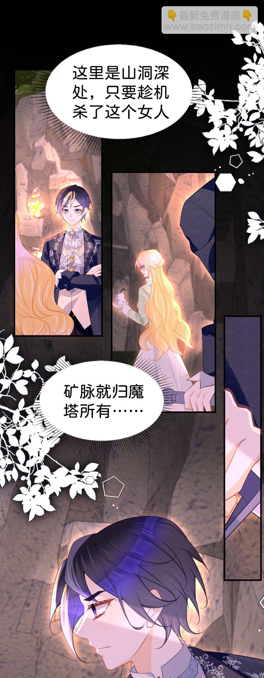 第68话 她一定会理解我-第70话