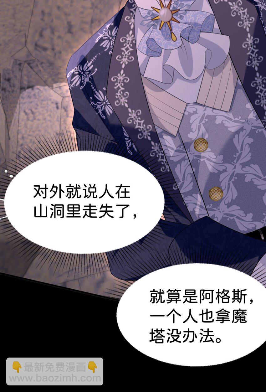 第68话 她一定会理解我-第70话