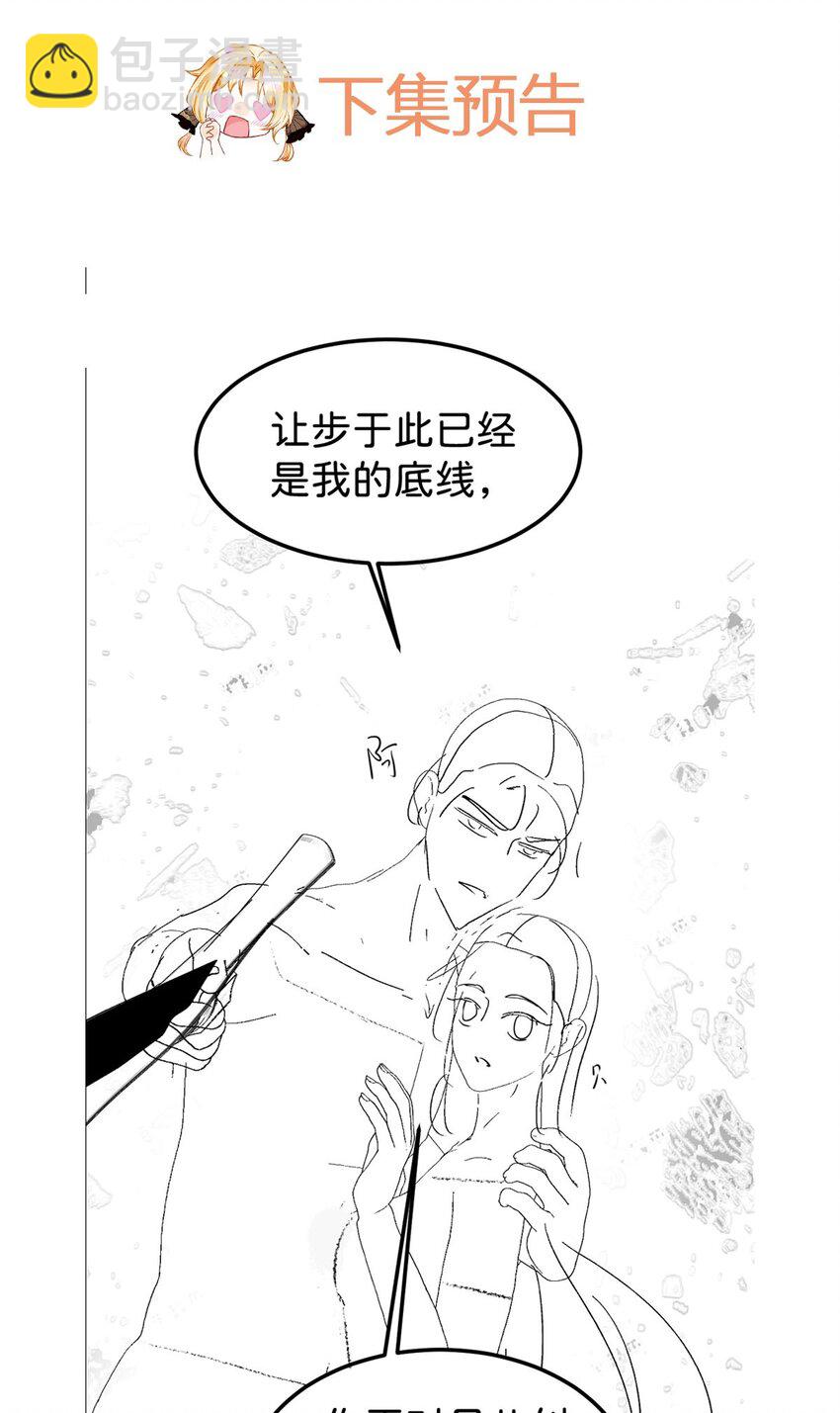 第68话 她一定会理解我-第70话