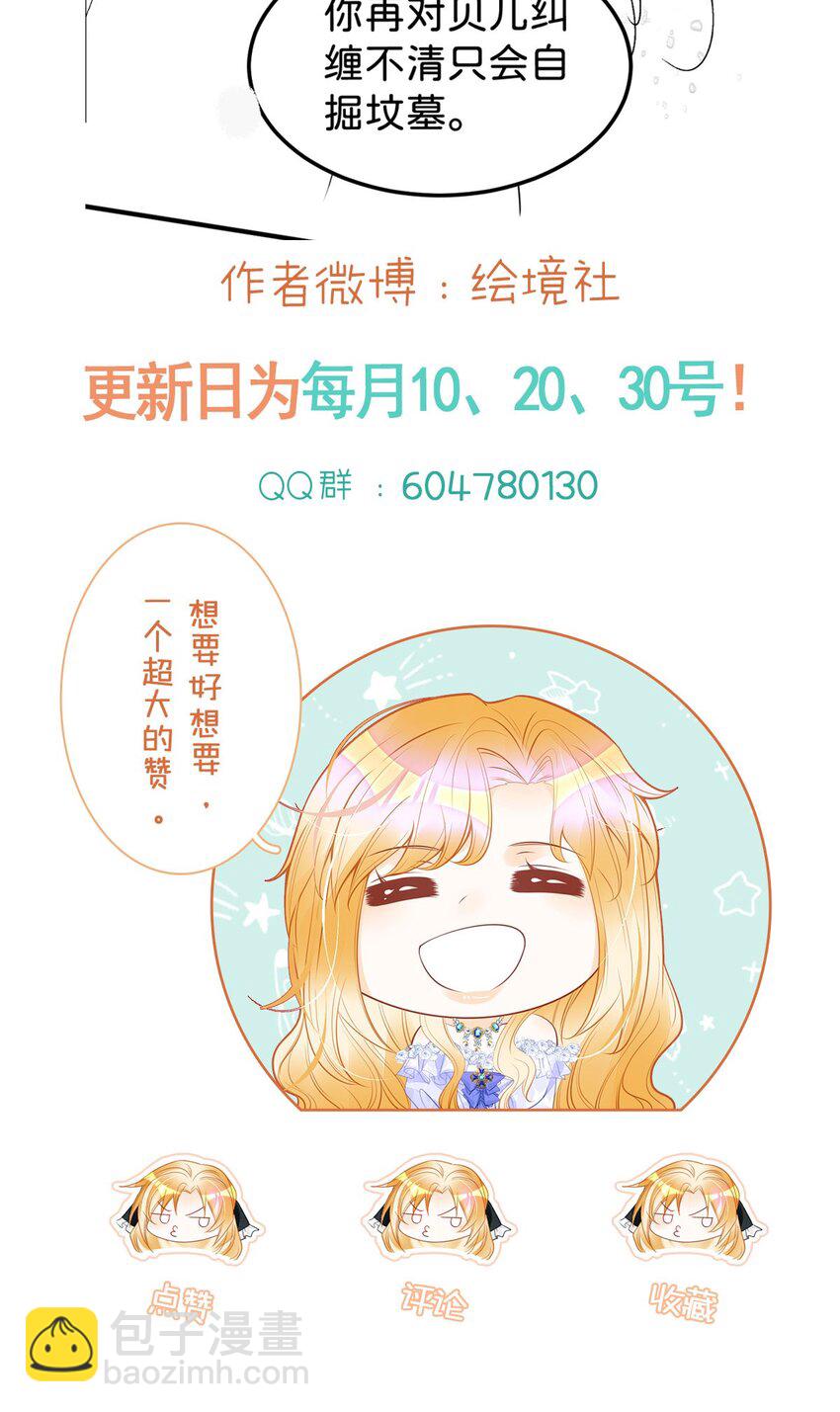 第68话 她一定会理解我-第70话