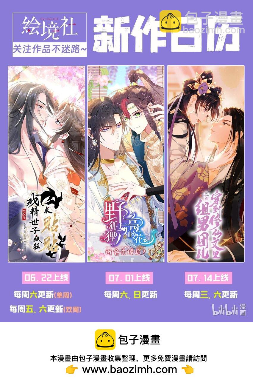 第68话 她一定会理解我-第70话