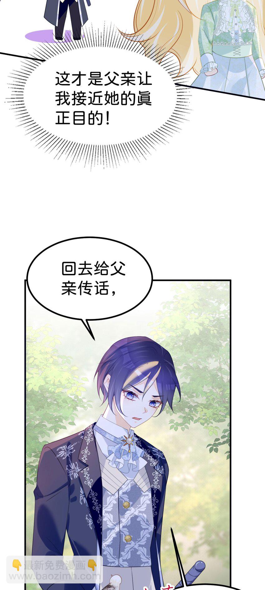 第68话 她一定会理解我-第70话