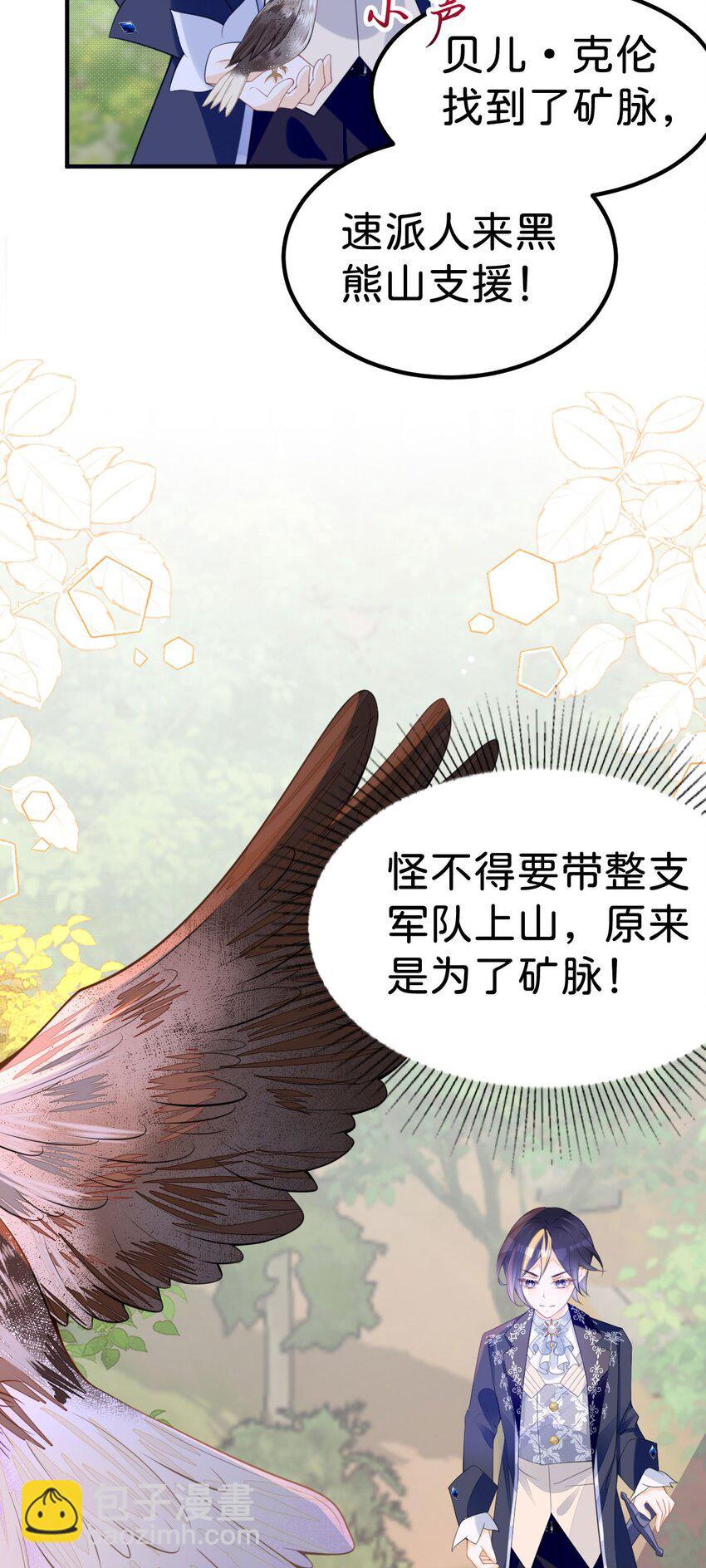 第68话 她一定会理解我-第70话