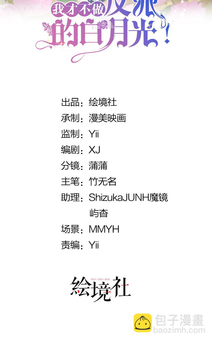 第68话 她一定会理解我-第70话