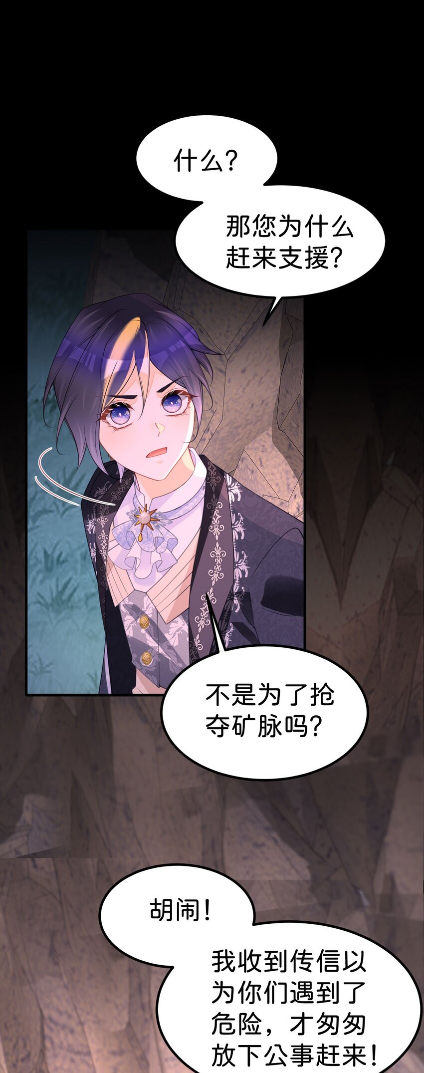 第70话 我的男人我来守护！-第72话