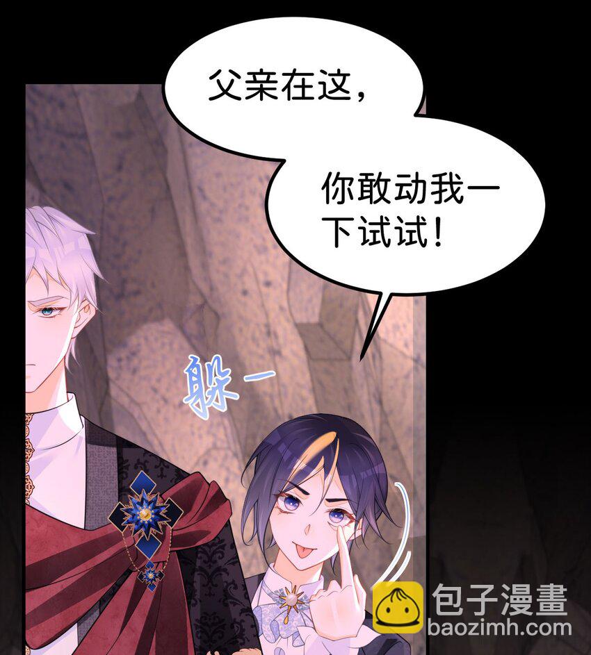 第70话 我的男人我来守护！-第72话