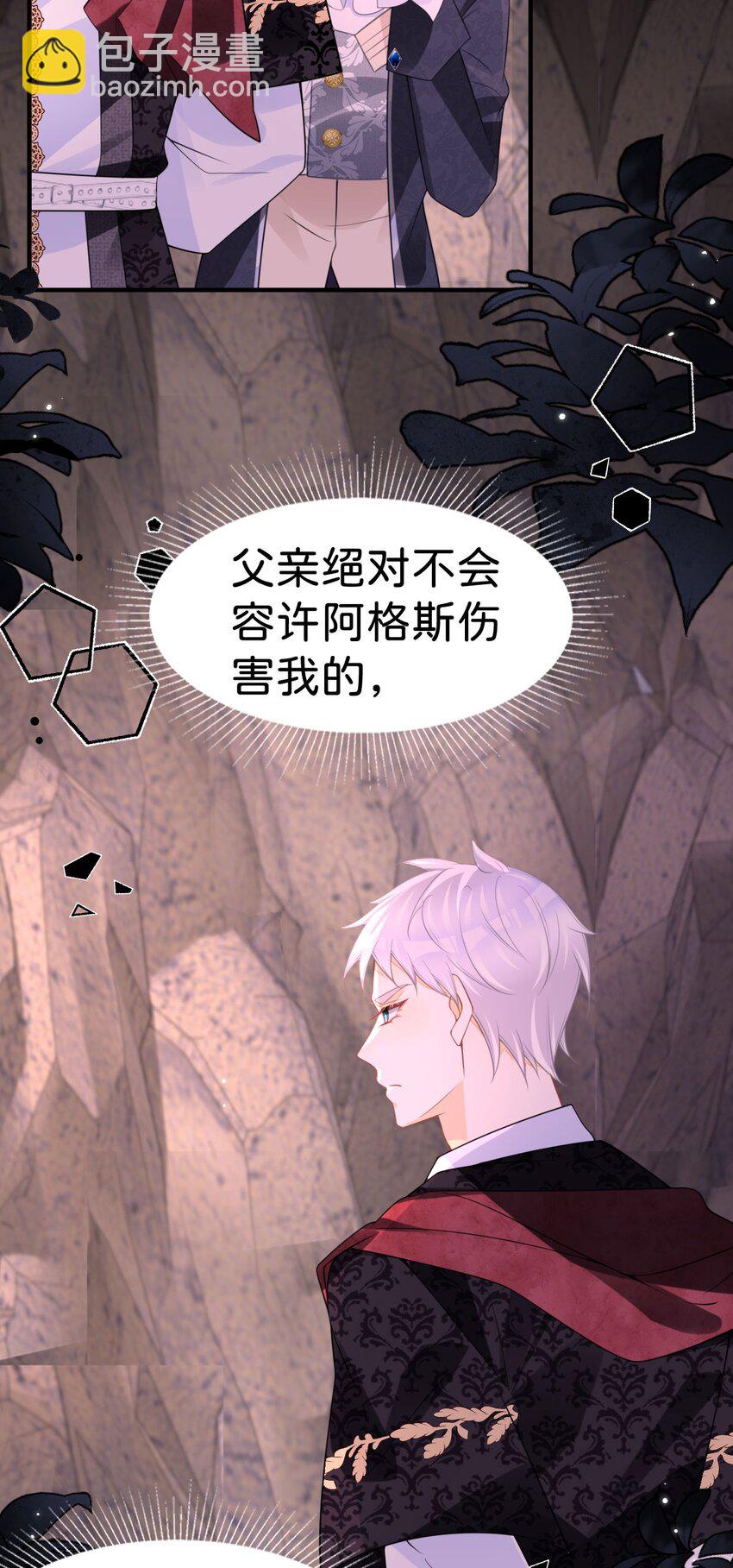 第70话 我的男人我来守护！-第72话