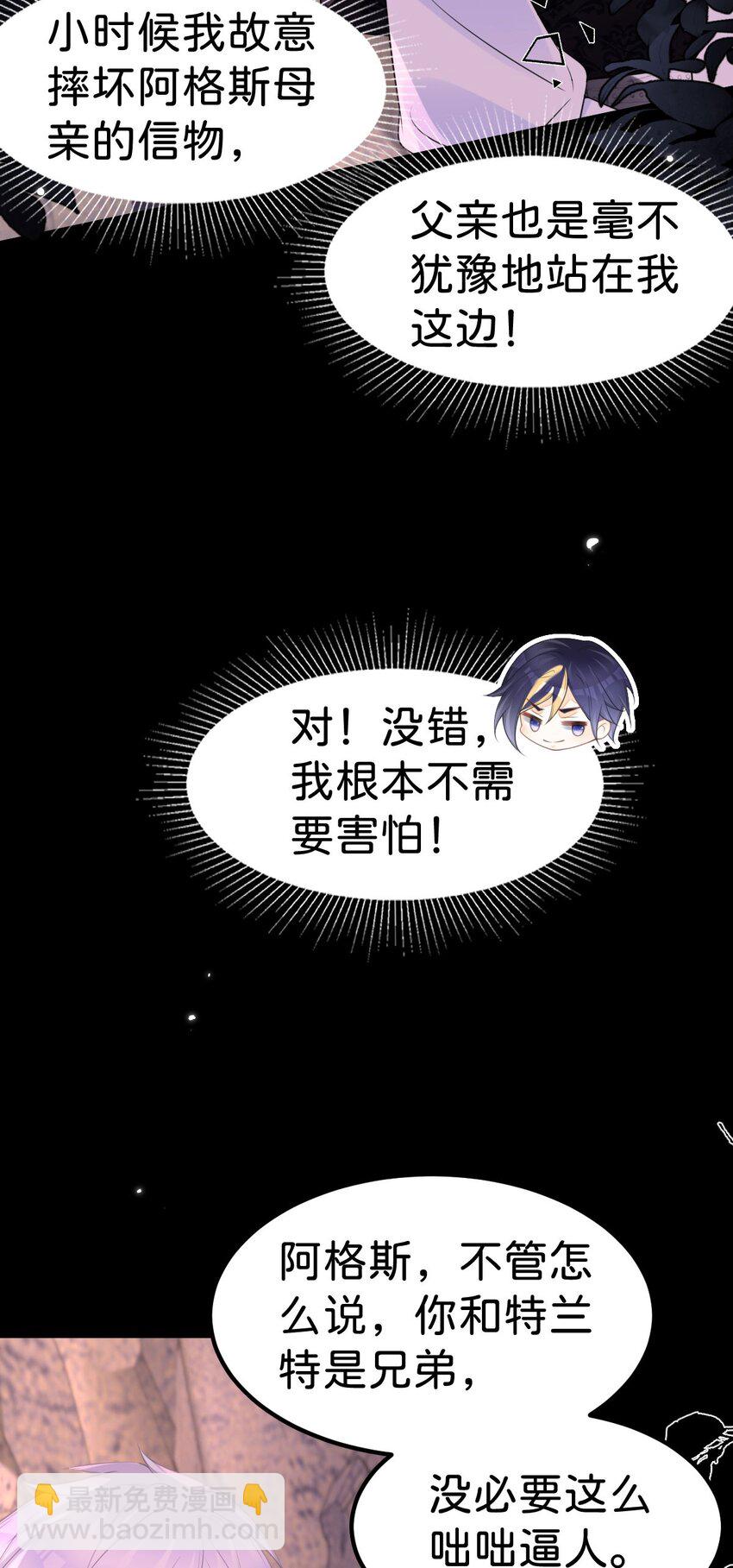 第70话 我的男人我来守护！-第72话