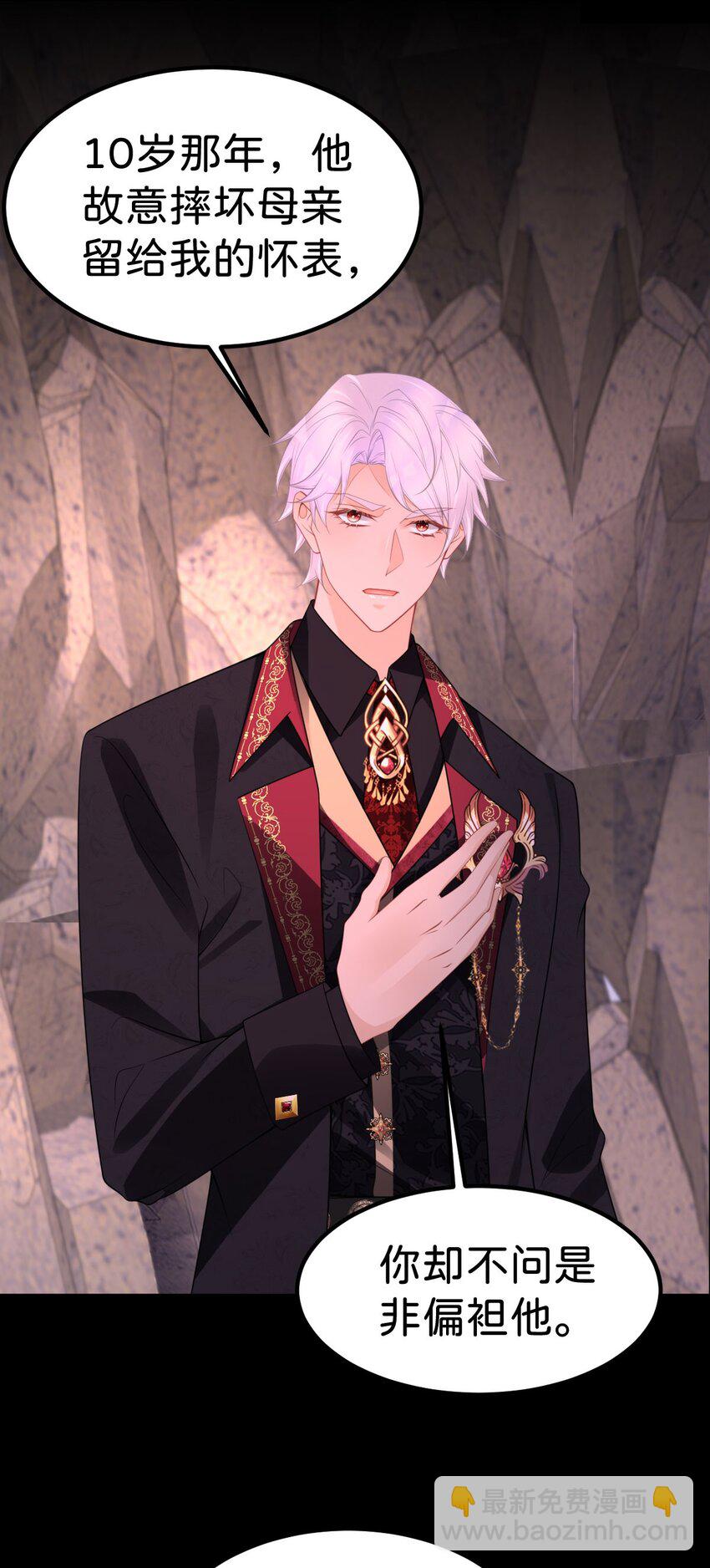 第70话 我的男人我来守护！-第72话