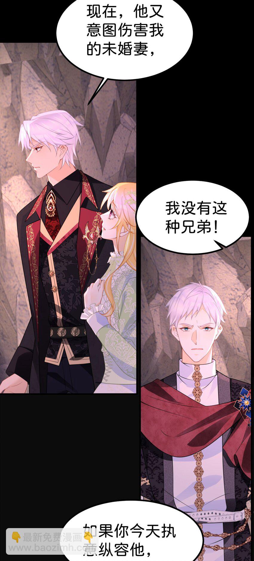 第70话 我的男人我来守护！-第72话