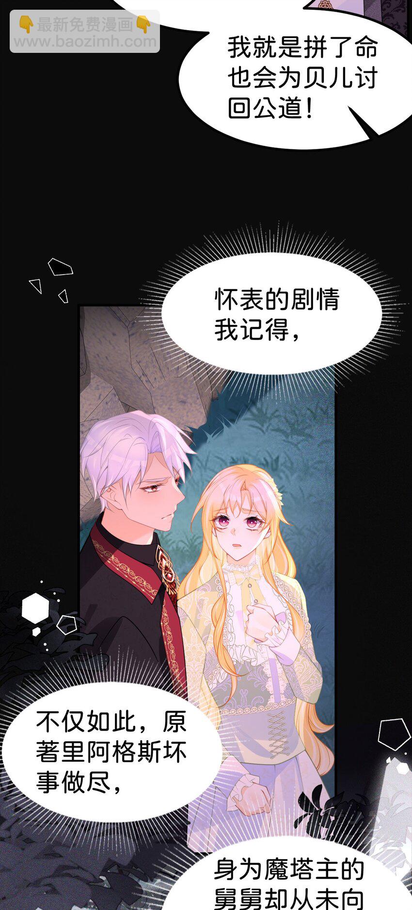 第70话 我的男人我来守护！-第72话