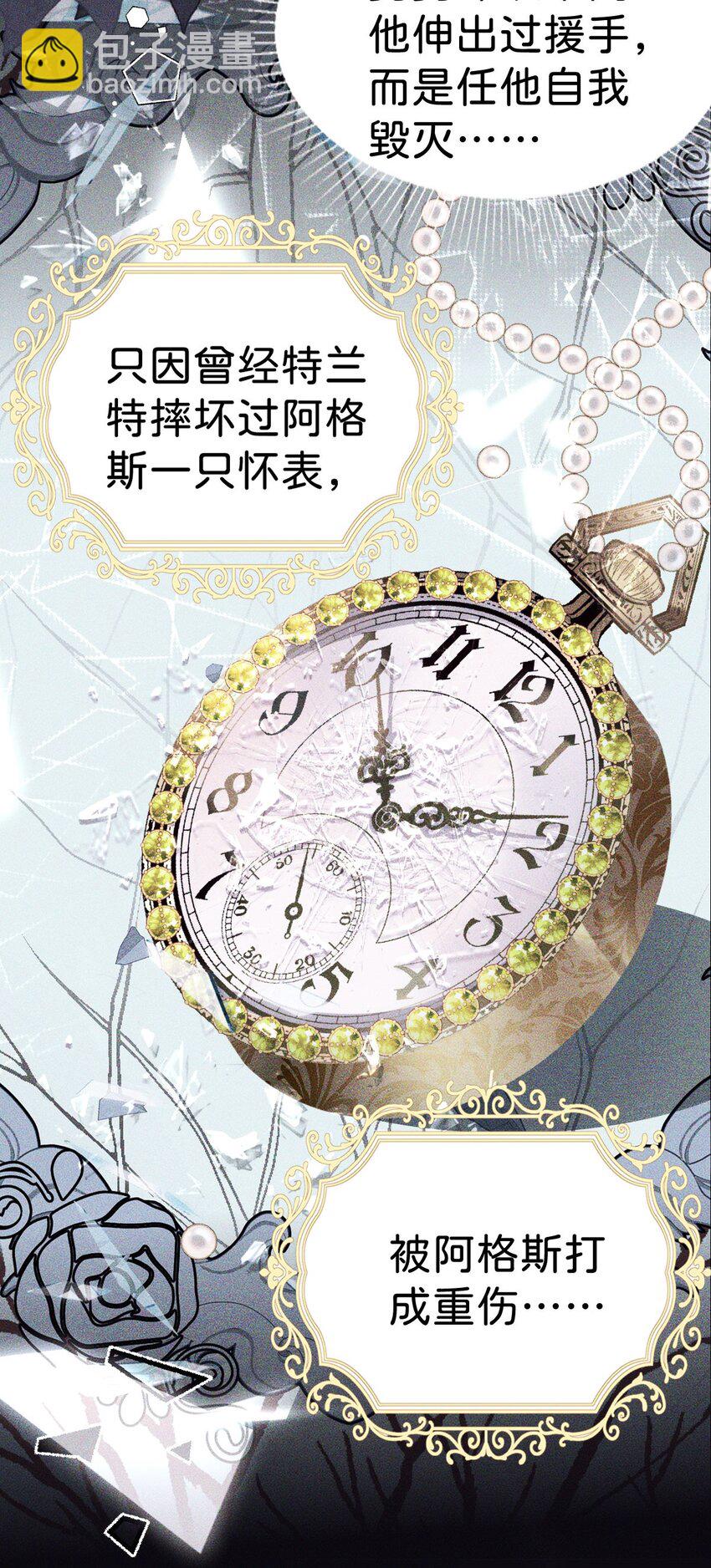 第70话 我的男人我来守护！-第72话