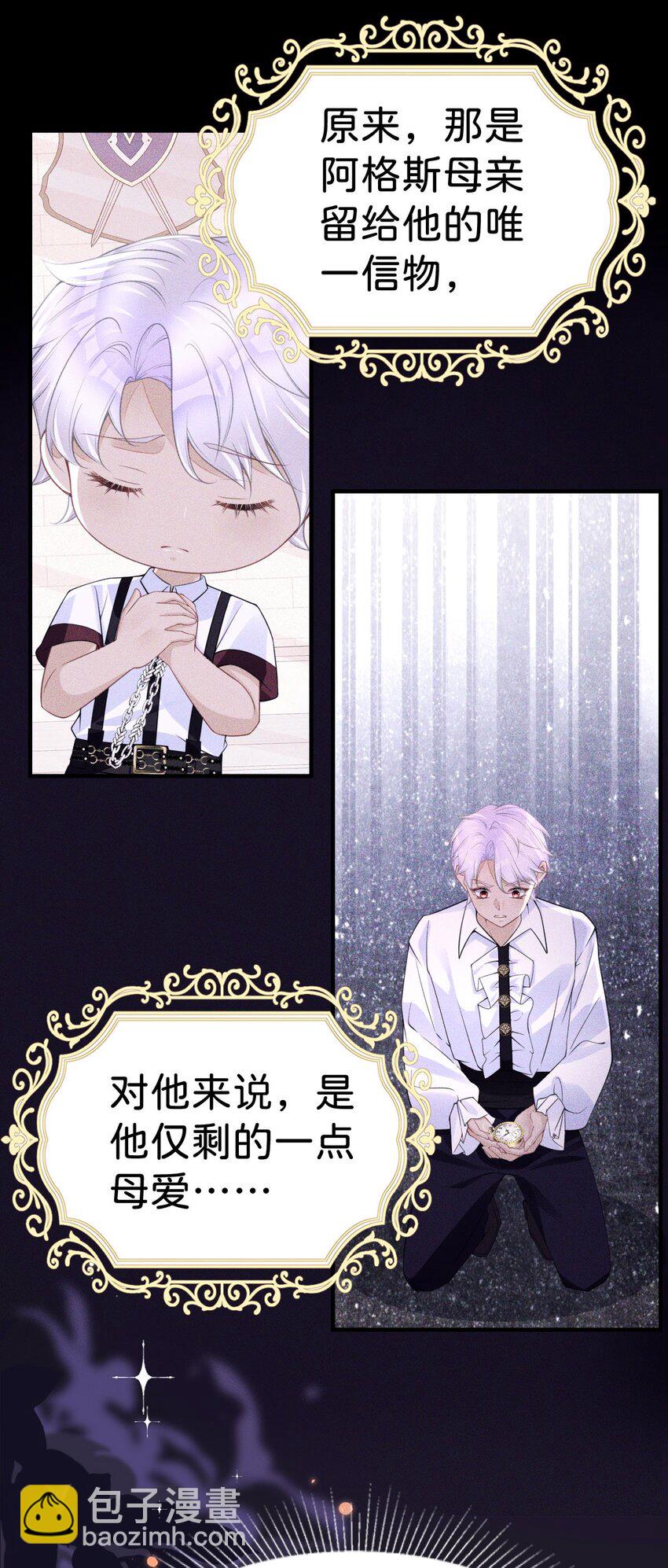 第70话 我的男人我来守护！-第72话