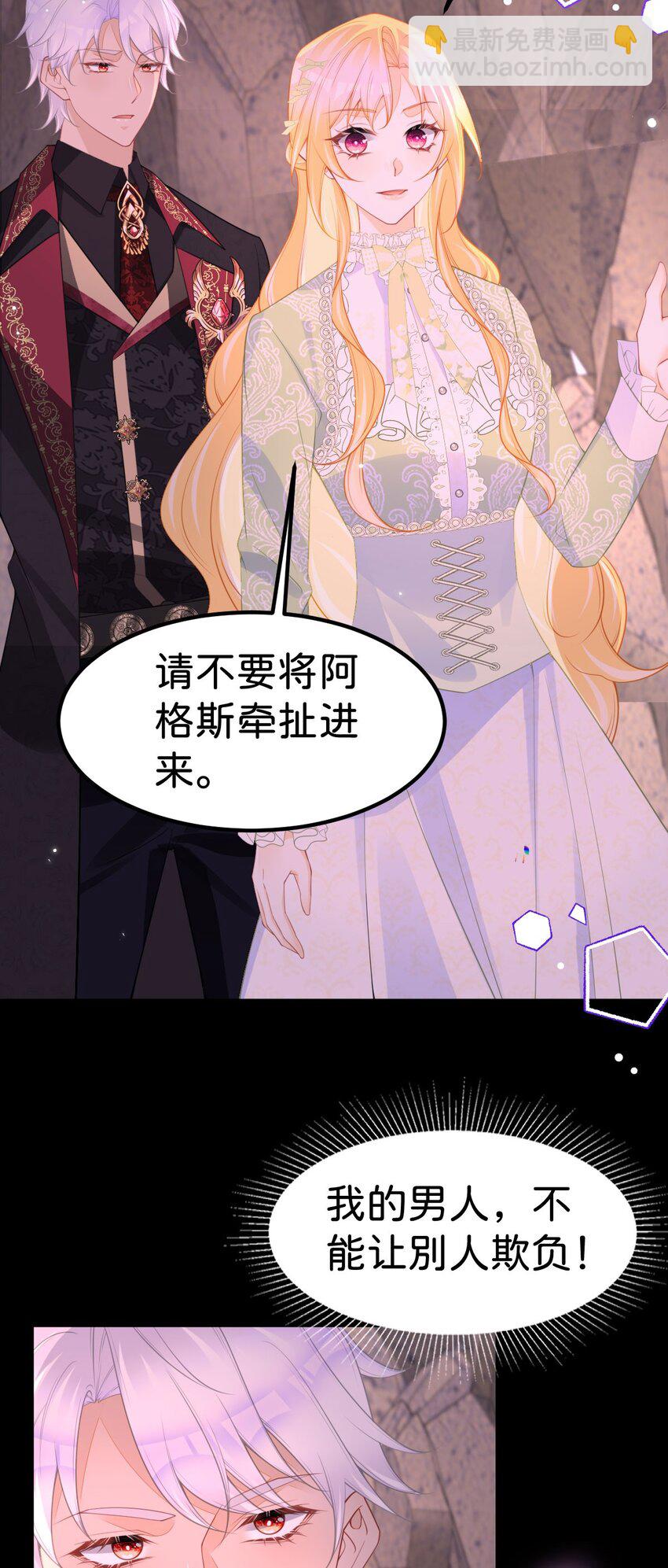 第70话 我的男人我来守护！-第72话