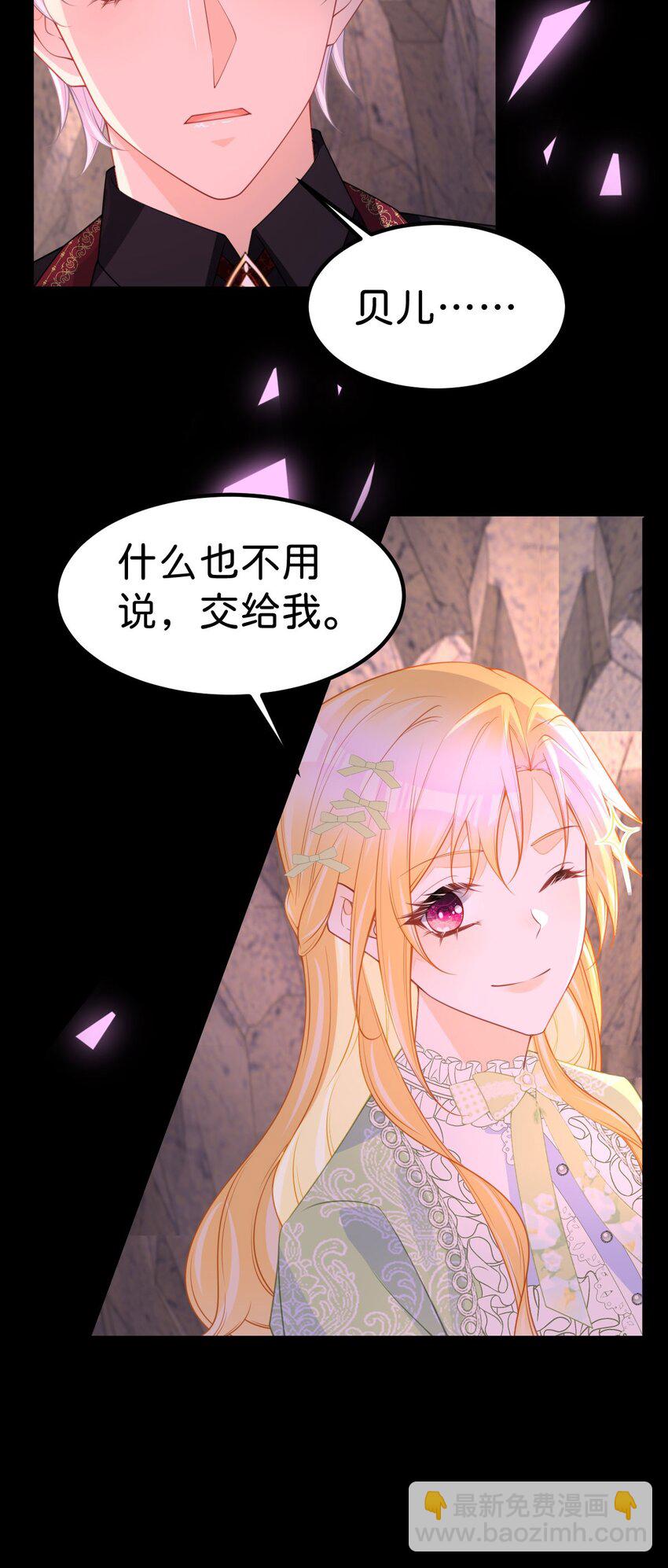 第70话 我的男人我来守护！-第72话