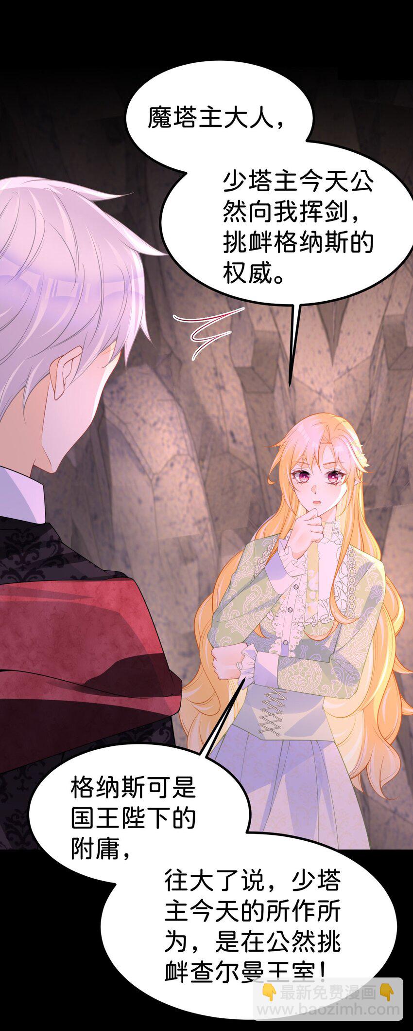 第70话 我的男人我来守护！-第72话